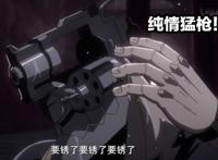 男主是手枪，一拳之力堪比光头超人，网友：我赌你枪里没子弹