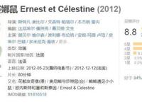 豆瓣8.3，《大坏狐狸的故事》带你感受法式小清新