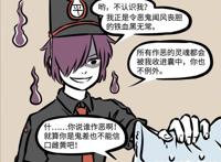 非人哉：九月被黑无常逮捕，结果因为一根冰棍？九月大喊被冤枉！