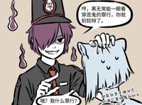 非人哉：九月被黑无常逮捕，结果因为一根冰棍？九月大喊被冤枉！