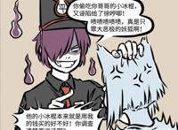 非人哉：九月被黑无常逮捕，结果因为一根冰棍？九月大喊被冤枉！