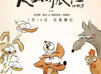 评分8.3！做得好的动画，不管是孩子还是成人都一样喜欢