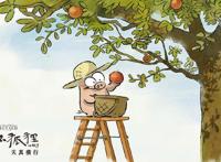 《大坏狐狸的故事》：温馨有爱的故事