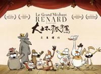 《大坏狐狸的故事》：简单的手绘动画怎么描述出非同一般的温暖？