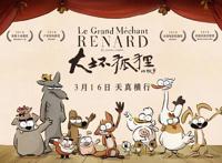 搞笑又治愈的《大坏狐狸的故事》，欢迎来到“最疯农场”