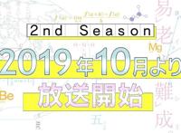 《我们无法一起学习》：完结是不可能的，十月再见！