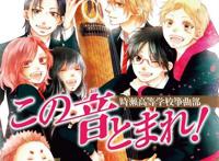 古筝题材漫画「一弦定音」TV动画化告知PV公开！