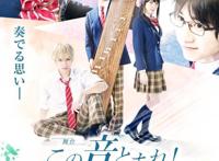 Amyu漫画《一弦定音》舞台剧化决定！分配角色及视觉图情报解禁