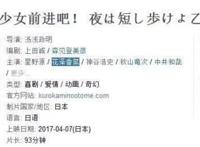 这部脑洞比天大的片子，凭什么拿9分？