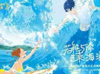 宫崎骏、新海诚之外，你一定要知道的动画“鬼才”汤浅政明