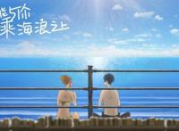 宫崎骏、新海诚之外，你一定要知道的动画“鬼才”汤浅政明