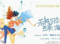 汤浅政明新作，一出场就揽下多座奖项，这部电影为何这么厉害？