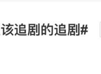 豆瓣9.6，谁说宅就不能沸腾！？｜百家故事