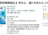 豆瓣7.1？这部汤浅政明新作被严重低估，看懂的都无比渴求谈恋爱