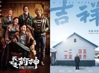 入围奥斯卡，摘拿金马奖，这部国产动画一点都不简单！