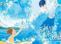 宫崎骏之外，你一定要知道的“鬼才”汤浅政明