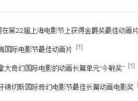 1月高分动画！大佬就是大佬，这9.6分的新作看过都说好