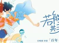 《浪尖上的约定》：水形物语不负乘浪之约，人鬼情未了誓不成佛