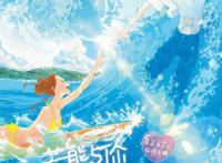 汤浅政明新作，一出场就揽下多座奖项，这部电影为何这么厉害？