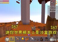 迷你世界转型枪战游戏受阻，样式神似香肠人，玩家开新号辟谣试验