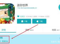 迷你世界转型枪战游戏受阻，样式神似香肠人，玩家开新号辟谣试验