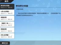 香肠派对移动积分怎么兑换奖励