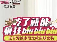 香肠派对甘源兑换码获取方法介绍