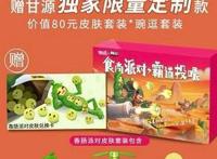 香肠派对甘源兑换码获取方法介绍