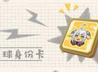 香肠派对S9赛季球球身份卡技能详细介绍