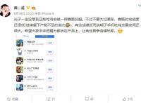 《香肠派对》再度登顶iOS免费榜，吃鸡手游仍暗藏潜力