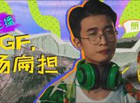 《香肠派对》第三届菁英赛决赛今夜启航！