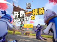 二次元吃鸡手游《香肠派对》，爆款的射击游戏，有何致胜法宝？