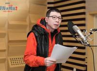 《爱宠大机密2》冯小刚配音特辑变“狗生”导师