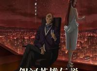 「ACG资讯」银河英雄传说：福斯系列《计谋》制作9月起全3章上映！