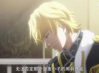 《银河英雄传说DieNeueThese》3话：皇帝的成长史