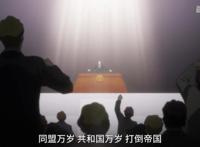 《银河英雄传说DieNeueThese》5话：第十三舰队