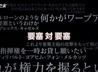 动画《银河英雄传说DieNeueThese》续篇制作决定