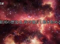 动画《银河英雄传说DieNeueThese》续篇制作决定