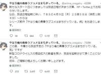 《春物》第三季宣布延期，四月四大续作瞬间没了一半，青春回不来