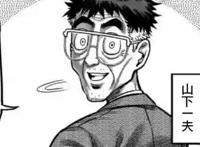 拳愿阿修罗：多年以前的投票，作者给山下一夫的外号是56岁的女主