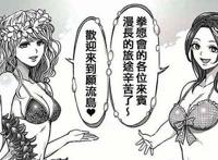 炙手可热的《拳愿阿修罗》到底迷人在哪里？