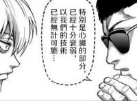 拳愿阿修罗粉丝联手刃牙粉丝迫害烈海王，王马的心脏来源是烈海王