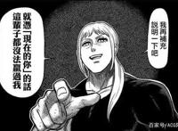 很少有人看过拳愿阿修罗作者的第一部作品，一般人接受不了