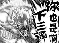 拳愿阿修罗漫画比动画好看，不是剧情，是漫画的打斗更好看