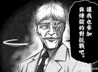 拳愿阿修罗：唯一指定反派，两部都是搅屎棍一样的存在