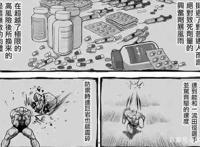 拳愿阿修罗:世界第一筋力尤里开始掉价,比他更高更壮的怪物出现