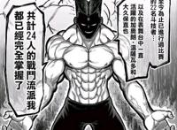 《拳愿阿修罗》：看惯了实力前五排名，今天看看实力倒数五名！