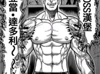 《拳愿阿修罗》：看惯了实力前五排名，今天看看实力倒数五名！