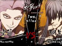 拳愿阿修罗：两位绝世美男之战，二阶堂莲vs桐生刹那，结局揭晓