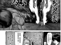 拳愿阿修罗：更新！低武设定的终结者出现，猛虎被打到绝望！